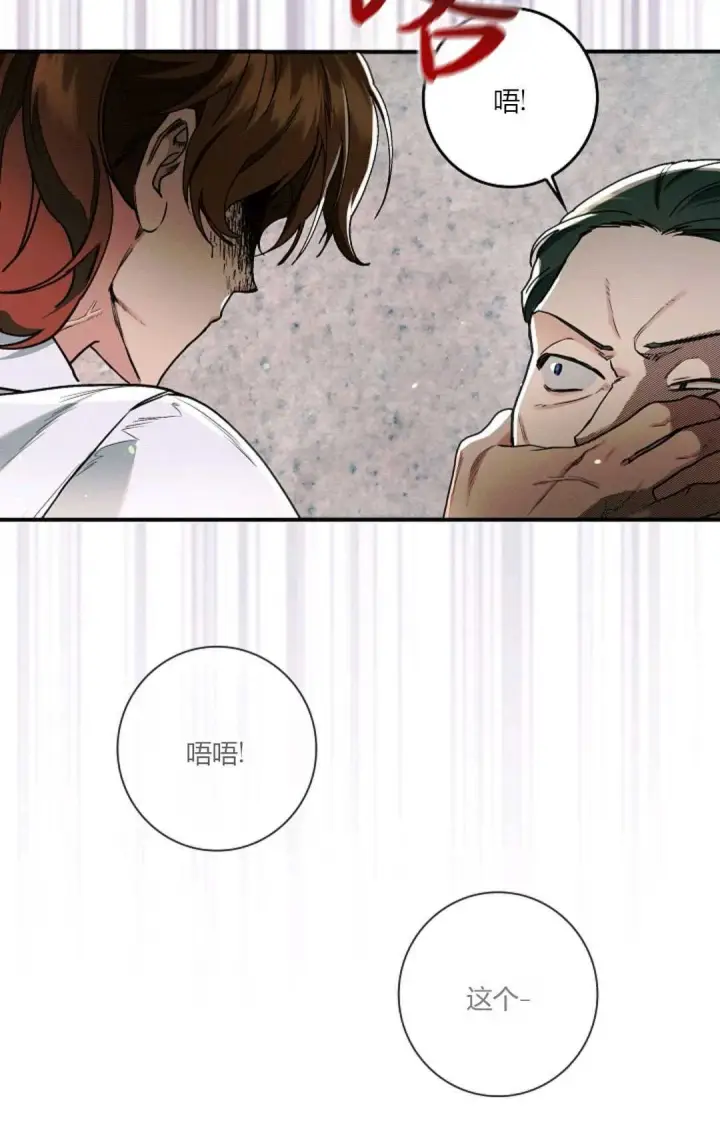 漫画《和时日不多的恋人过着非婚生活》第19话第26张图