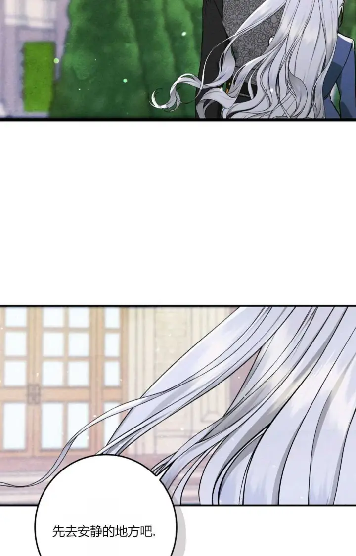 漫画《和时日不多的恋人过着非婚生活》第19话第29张图