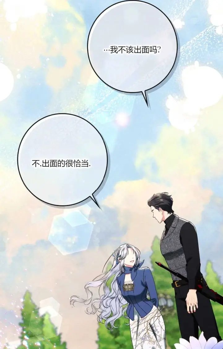 漫画《和时日不多的恋人过着非婚生活》第19话第33张图