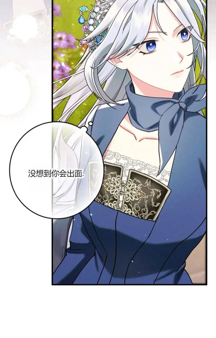 漫画《和时日不多的恋人过着非婚生活》第19话第36张图