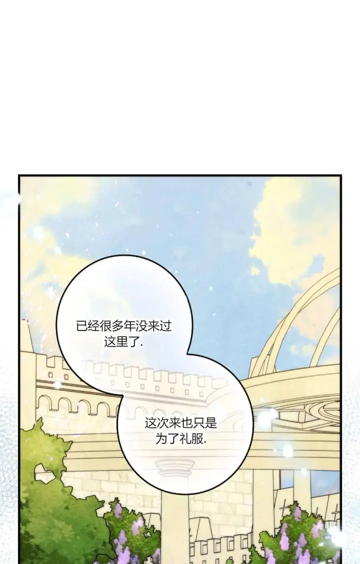 漫画《和时日不多的恋人过着非婚生活》第19话第38张图