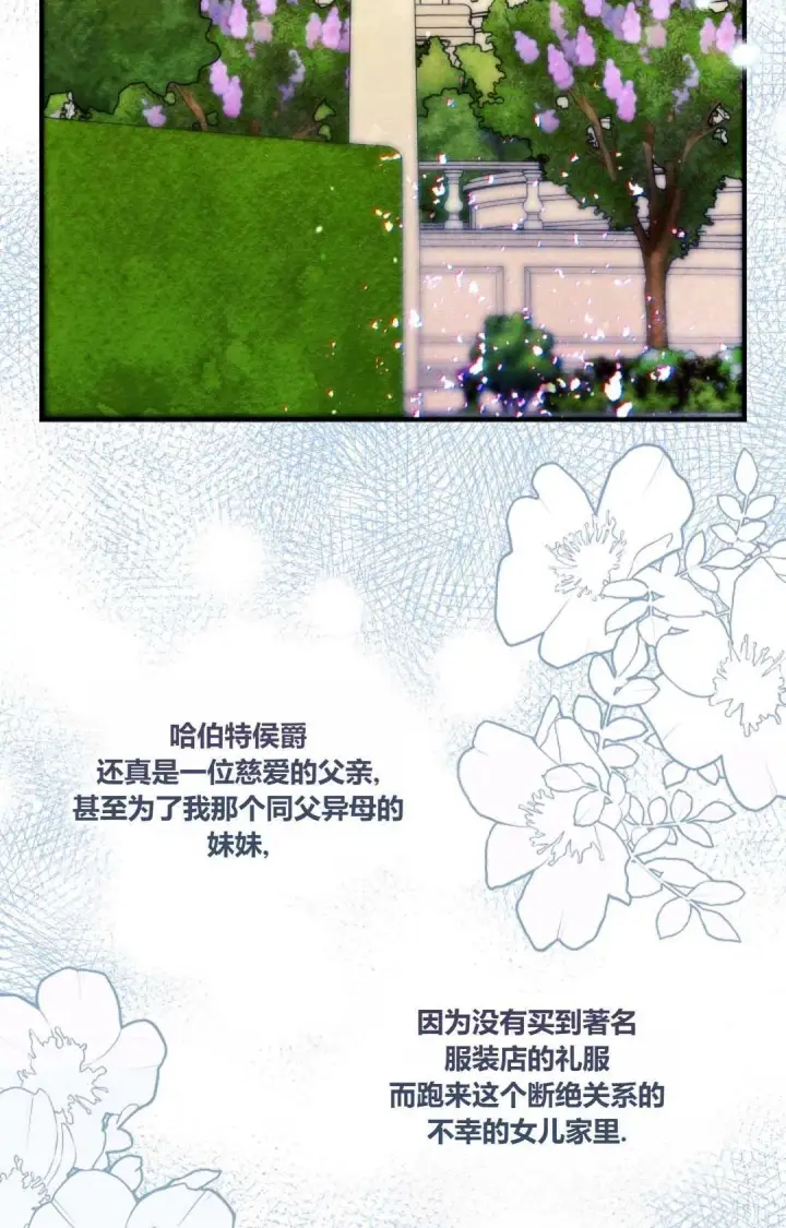 漫画《和时日不多的恋人过着非婚生活》第19话第39张图