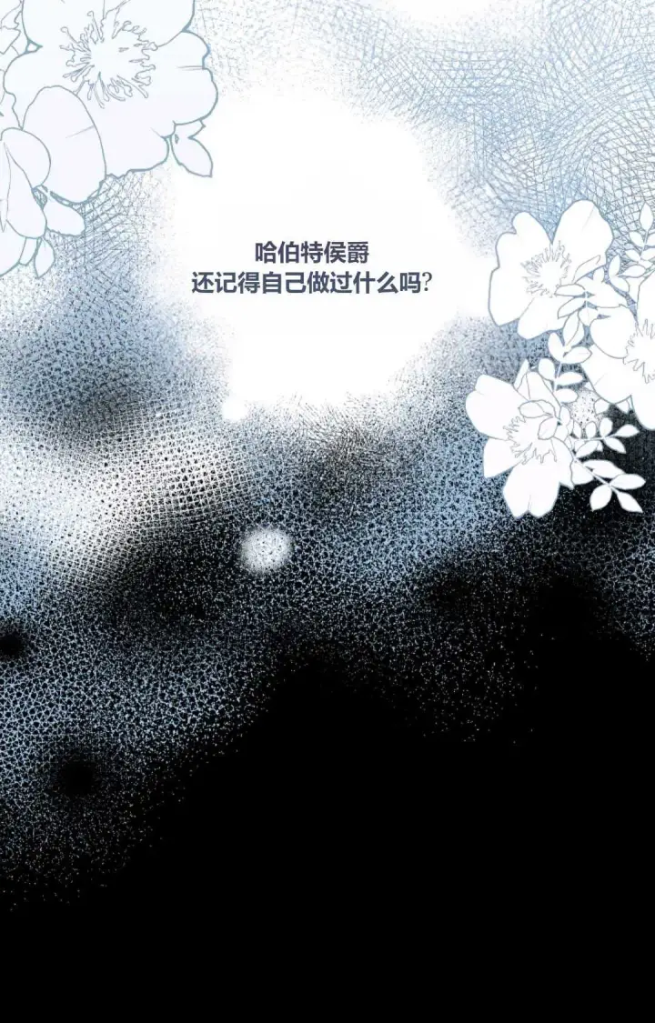 漫画《和时日不多的恋人过着非婚生活》第19话第40张图