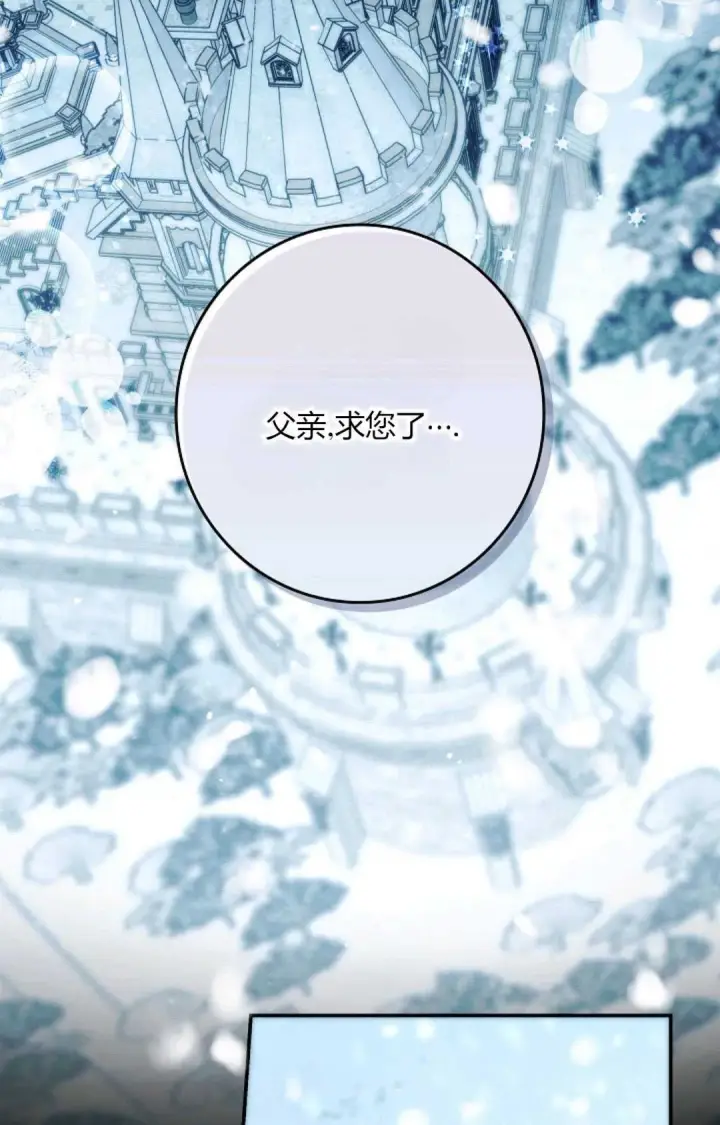 漫画《和时日不多的恋人过着非婚生活》第19话第42张图