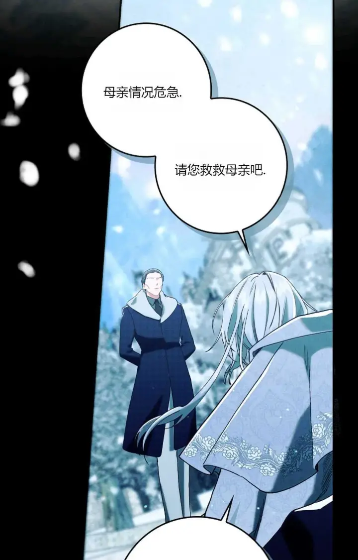 漫画《和时日不多的恋人过着非婚生活》第19话第43张图