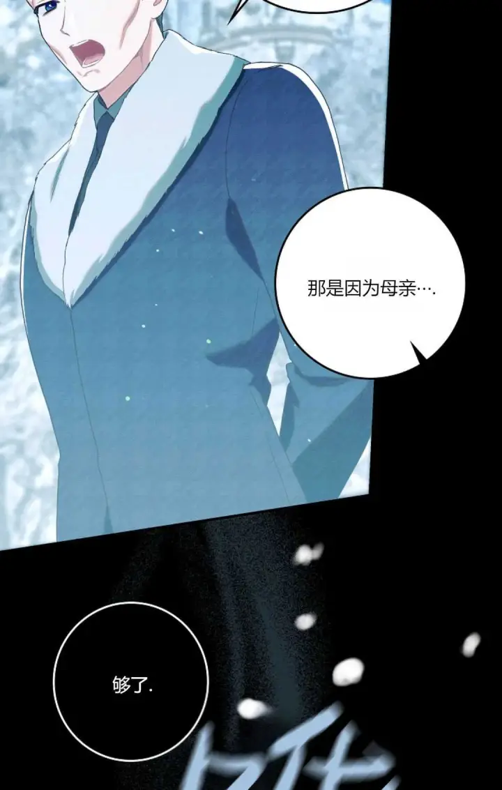 漫画《和时日不多的恋人过着非婚生活》第19话第45张图