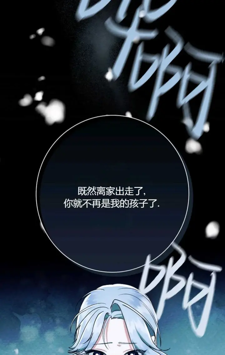 漫画《和时日不多的恋人过着非婚生活》第19话第46张图