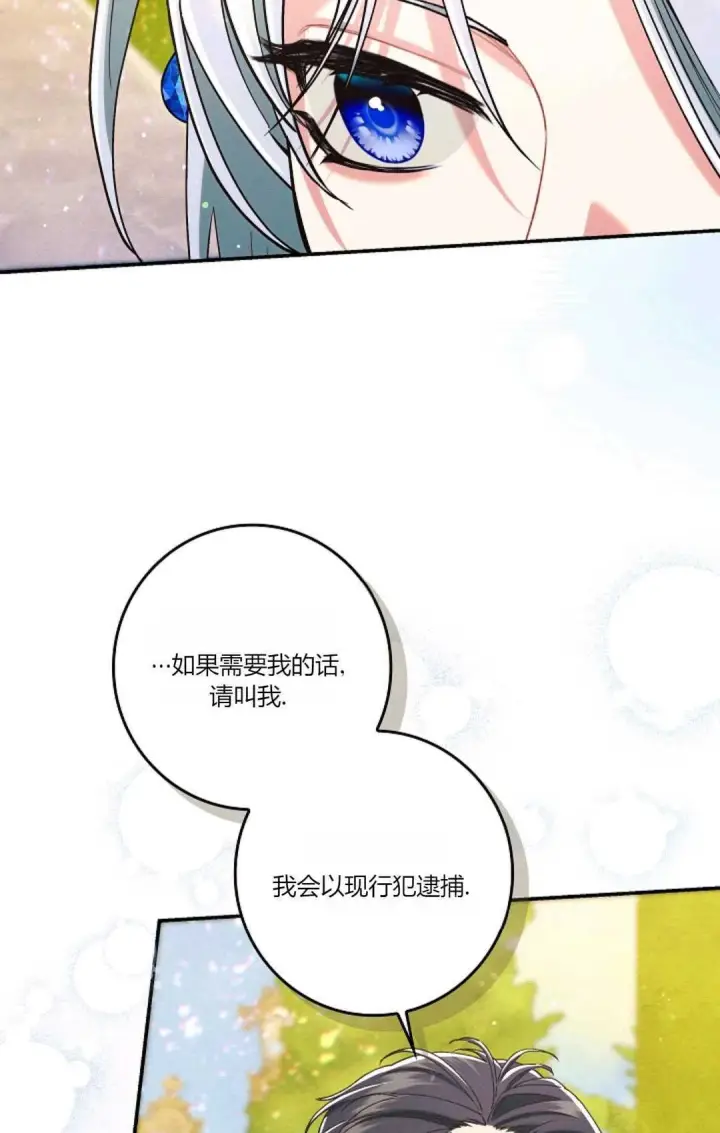 漫画《和时日不多的恋人过着非婚生活》第19话第51张图