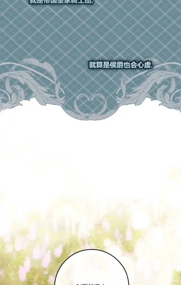 漫画《和时日不多的恋人过着非婚生活》第19话第58张图