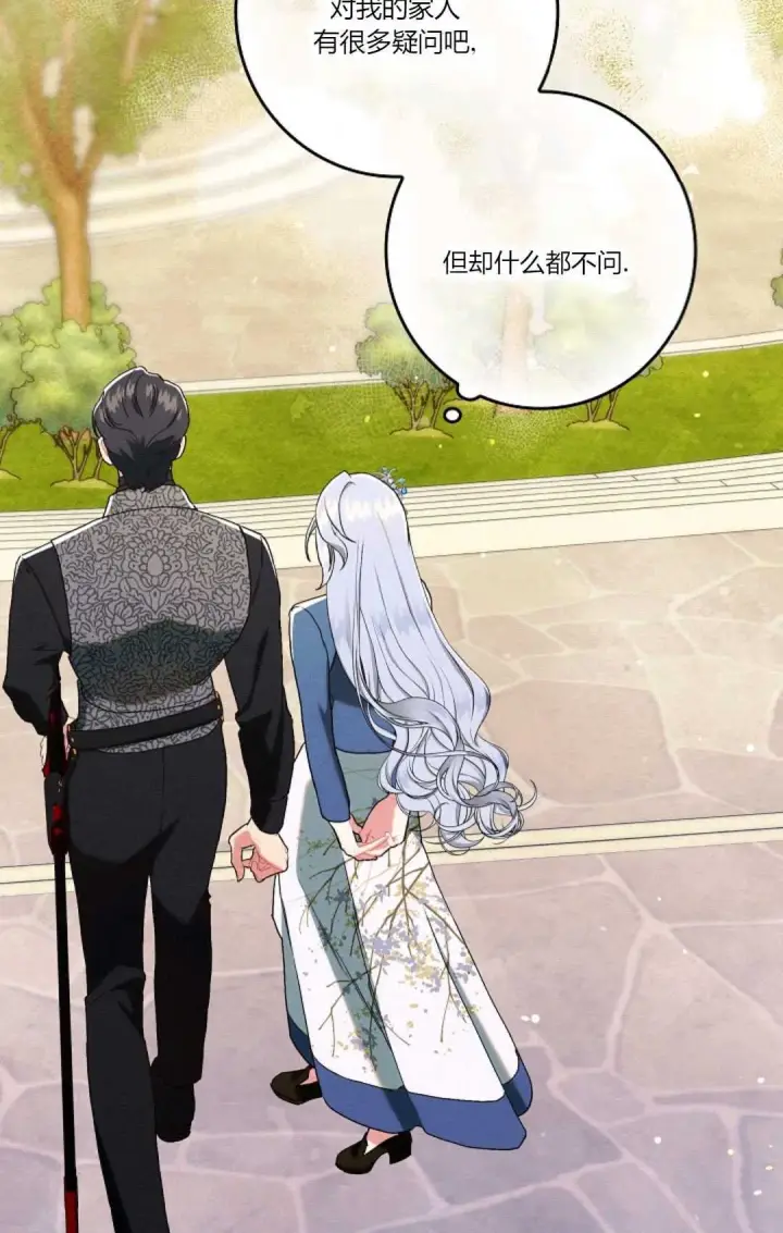 漫画《和时日不多的恋人过着非婚生活》第19话第59张图