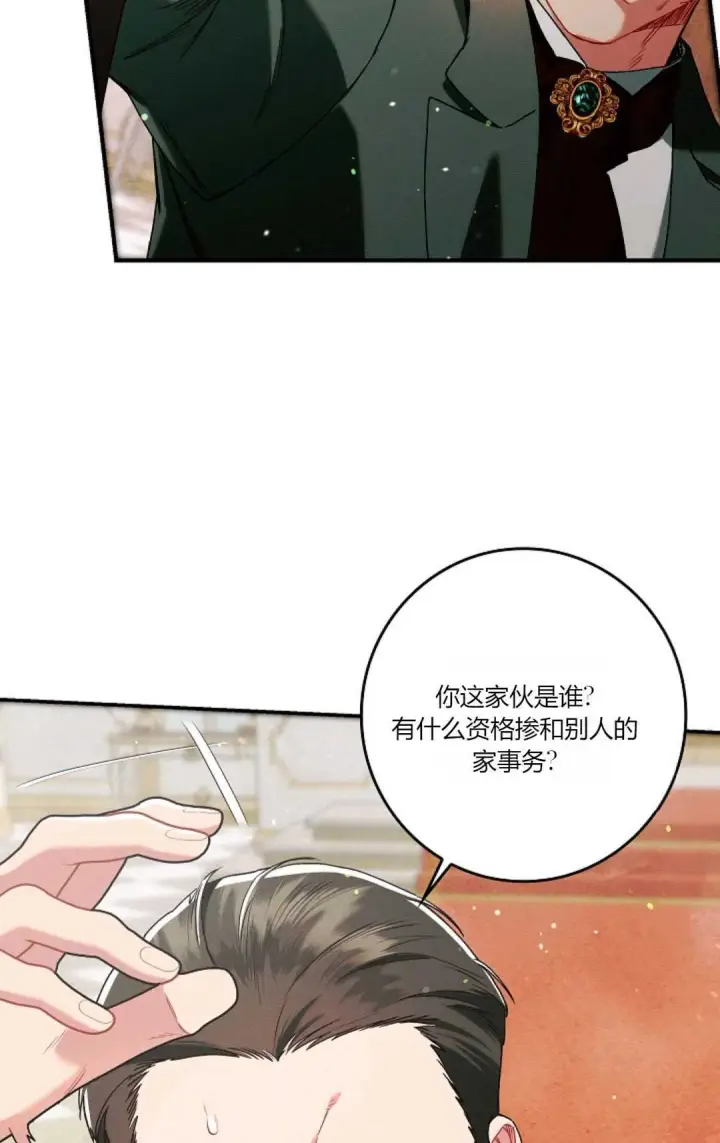 漫画《和时日不多的恋人过着非婚生活》第19话第6张图