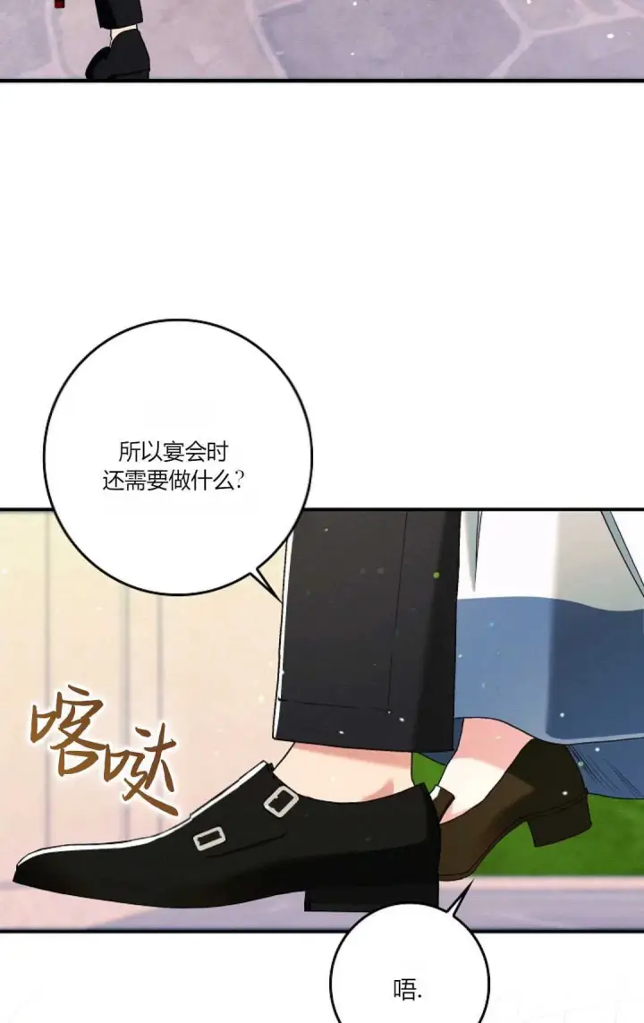 漫画《和时日不多的恋人过着非婚生活》第19话第60张图