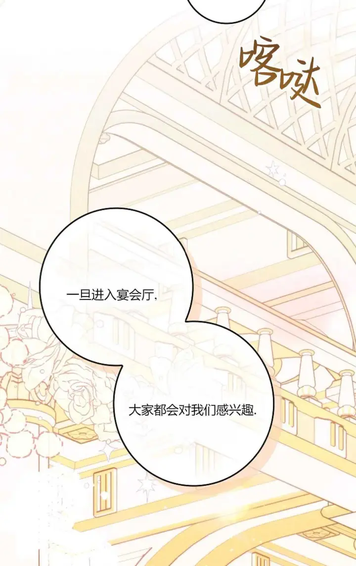 漫画《和时日不多的恋人过着非婚生活》第19话第61张图