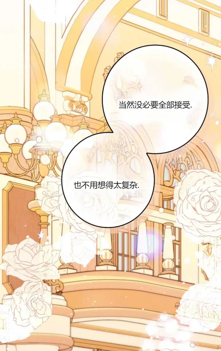 漫画《和时日不多的恋人过着非婚生活》第19话第62张图