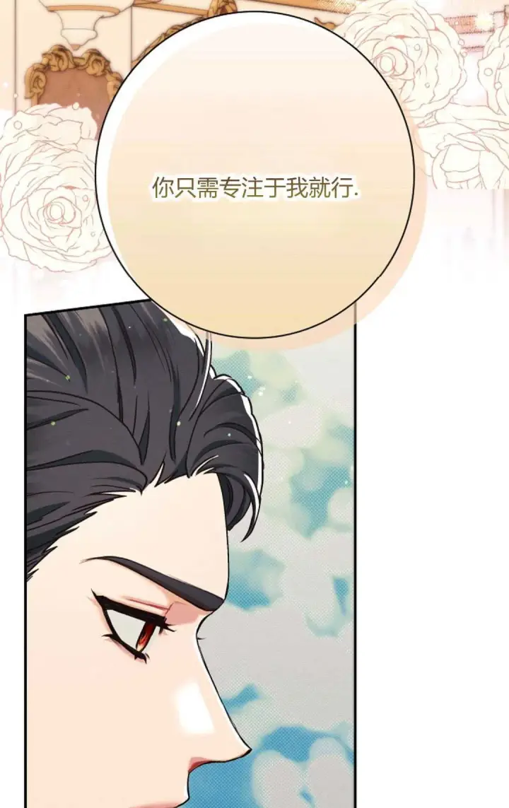漫画《和时日不多的恋人过着非婚生活》第19话第63张图