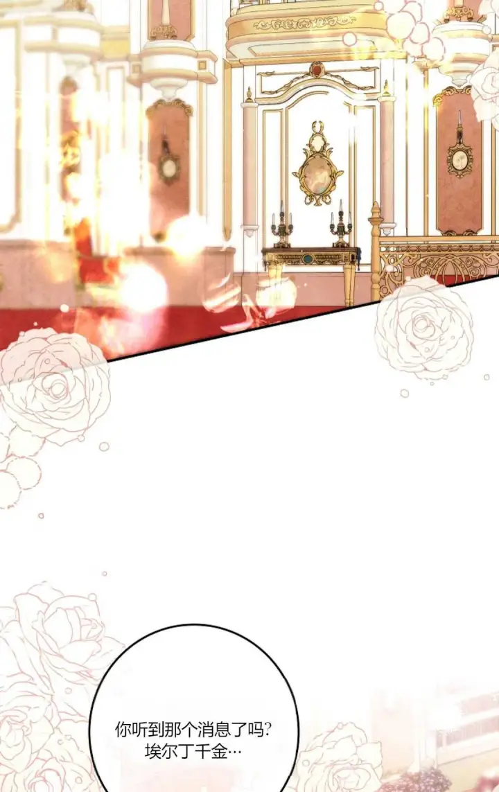 漫画《和时日不多的恋人过着非婚生活》第19话第70张图