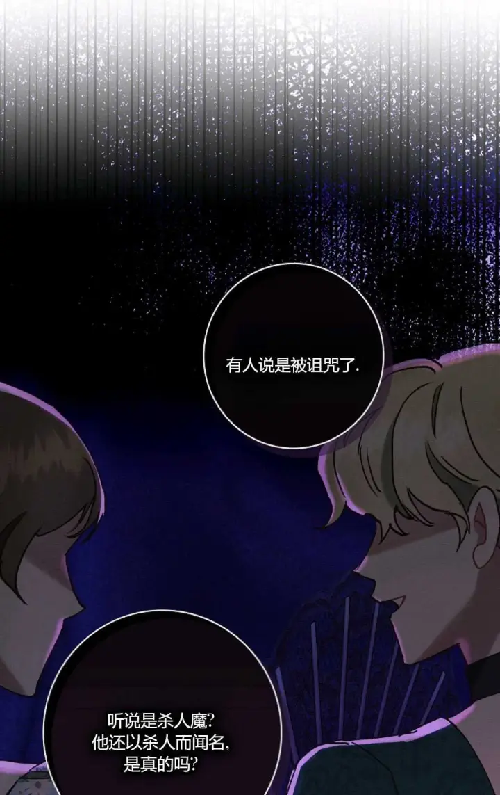 漫画《和时日不多的恋人过着非婚生活》第19话第73张图
