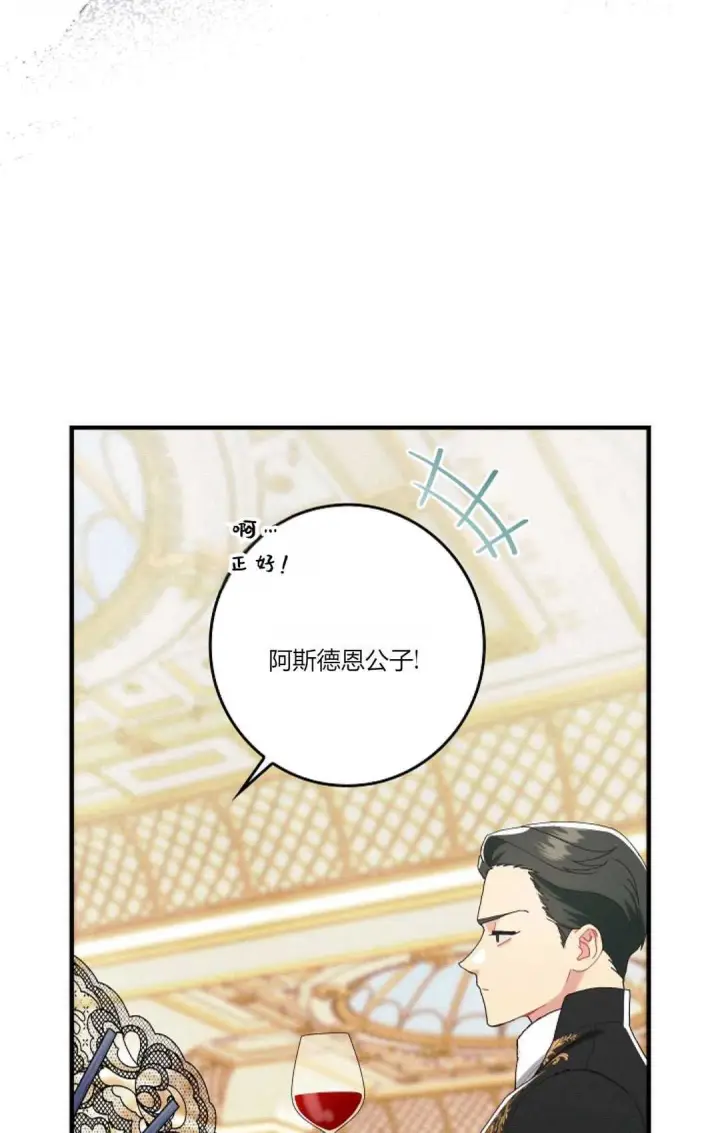 漫画《和时日不多的恋人过着非婚生活》第19话第75张图