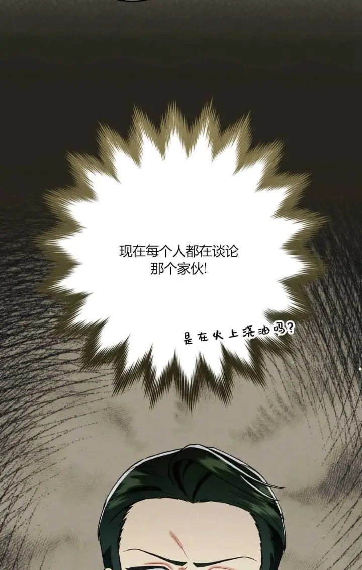 漫画《和时日不多的恋人过着非婚生活》第19话第79张图