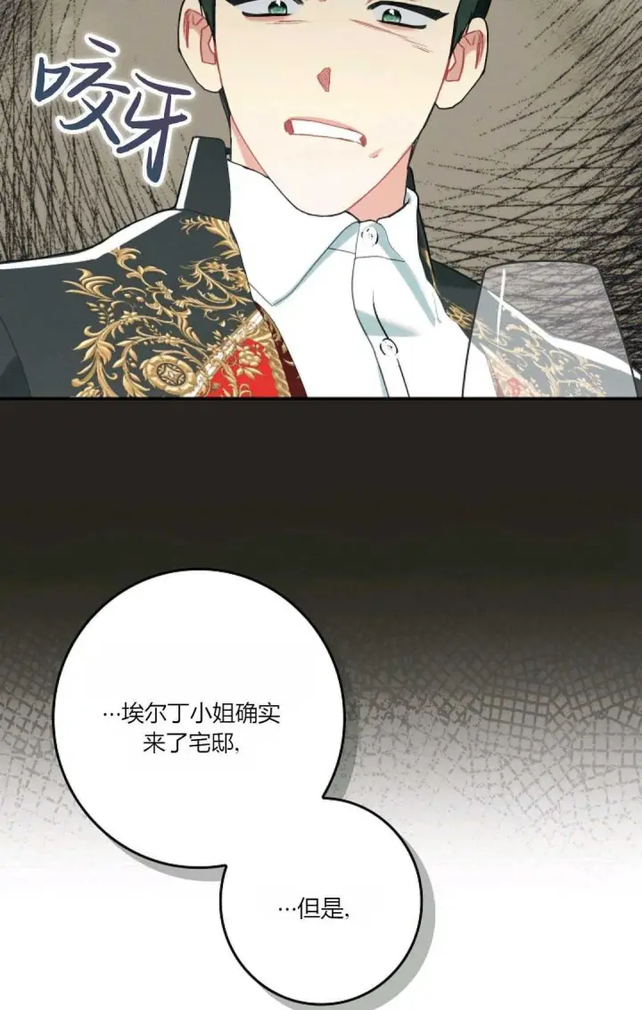漫画《和时日不多的恋人过着非婚生活》第19话第80张图