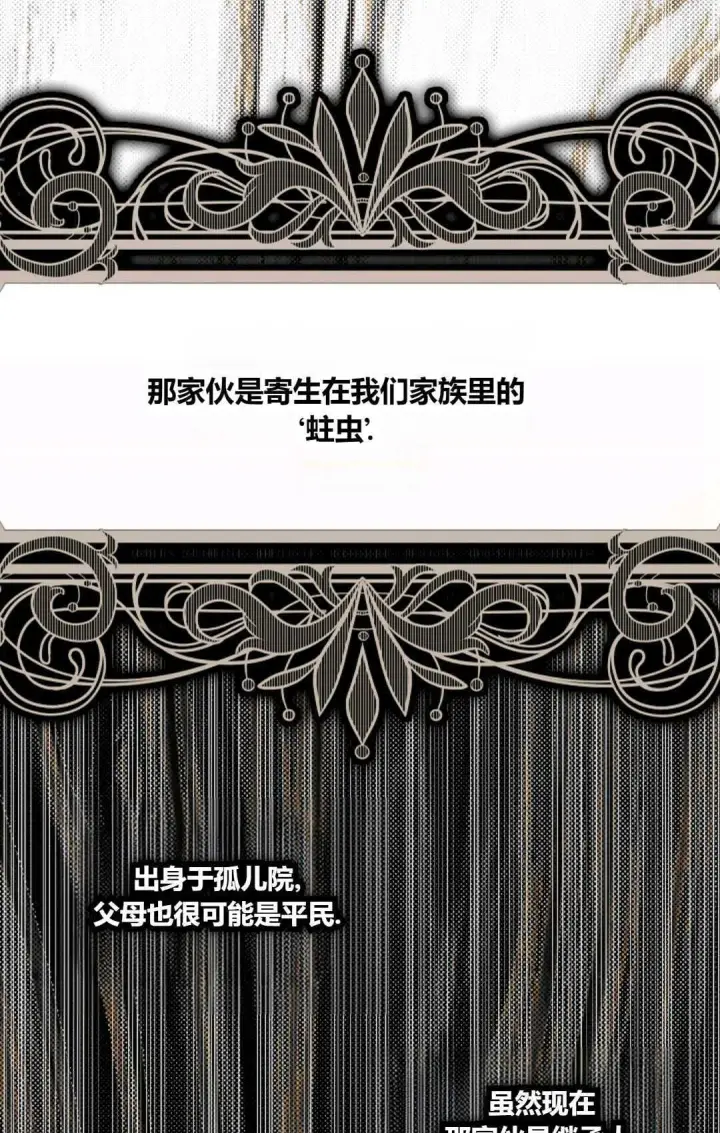 漫画《和时日不多的恋人过着非婚生活》第19话第84张图