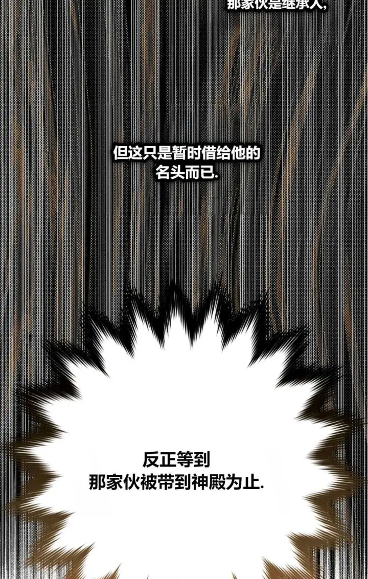 漫画《和时日不多的恋人过着非婚生活》第19话第85张图