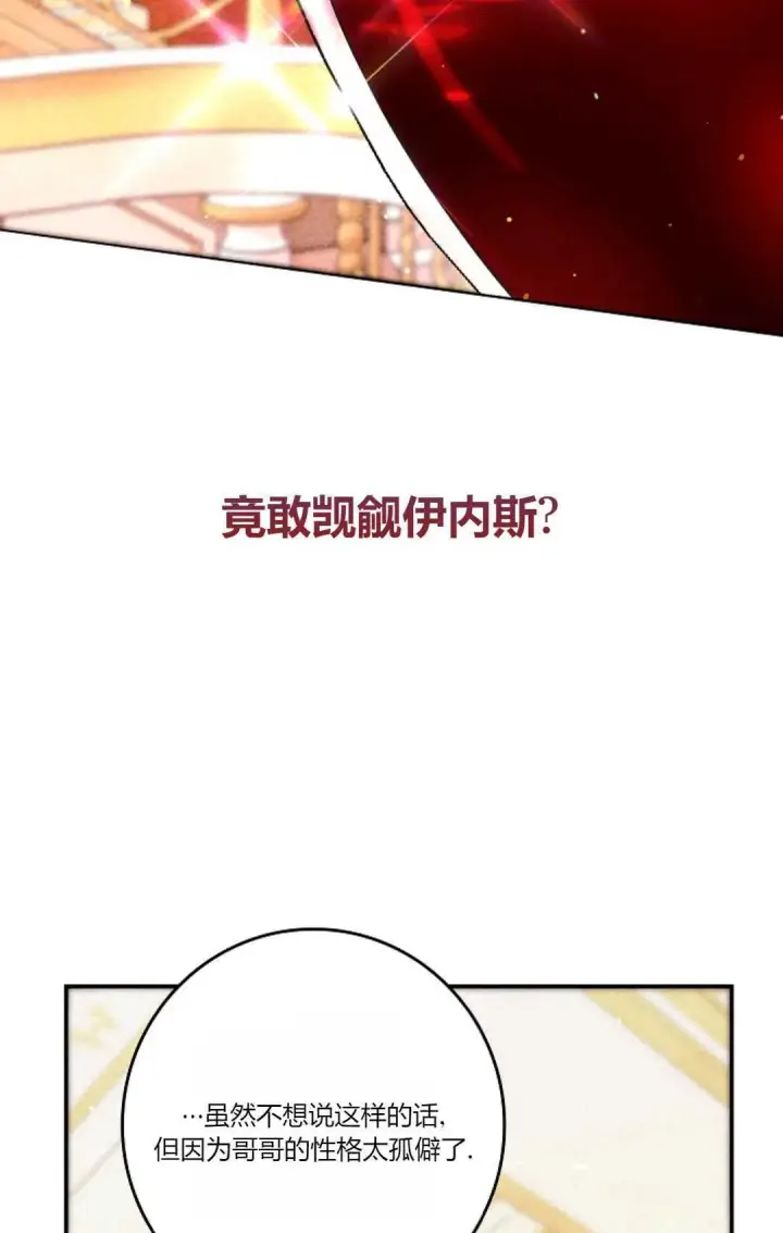 漫画《和时日不多的恋人过着非婚生活》第19话第87张图
