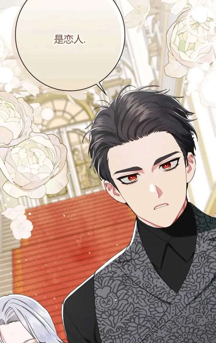 漫画《和时日不多的恋人过着非婚生活》第19话第9张图