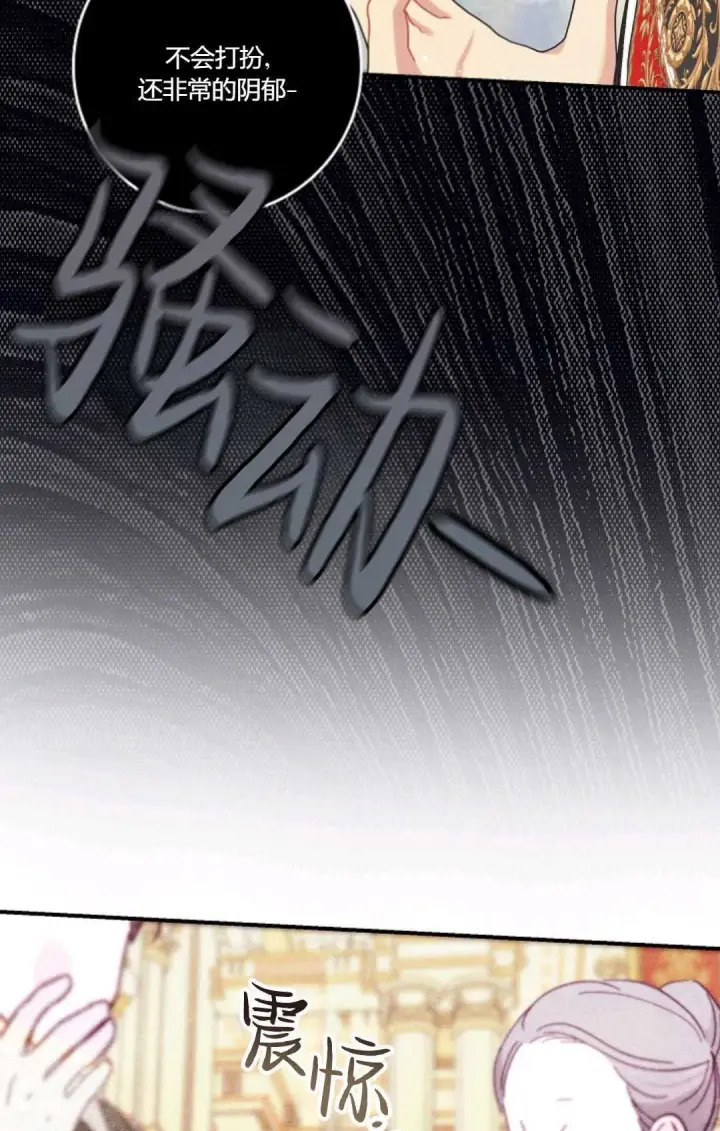 漫画《和时日不多的恋人过着非婚生活》第19话第92张图