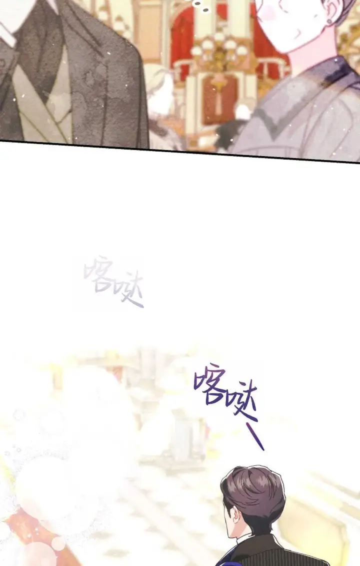 漫画《和时日不多的恋人过着非婚生活》第19话第93张图