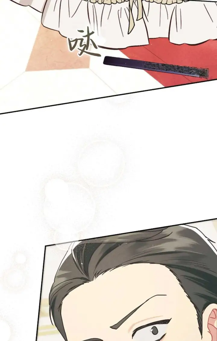 漫画《和时日不多的恋人过着非婚生活》第19话第97张图