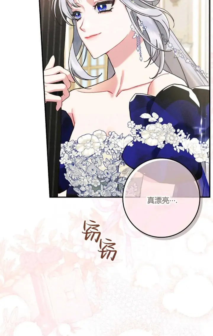 《和时日不多的恋人过着非婚生活》第20话图14