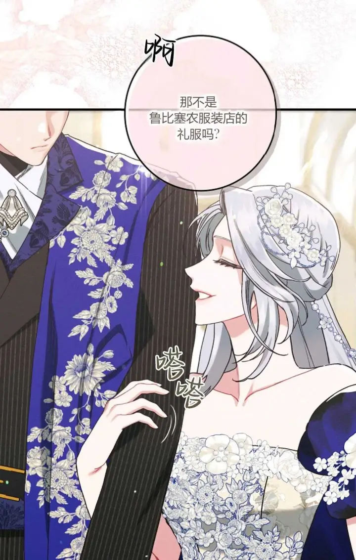 《和时日不多的恋人过着非婚生活》第20话图15