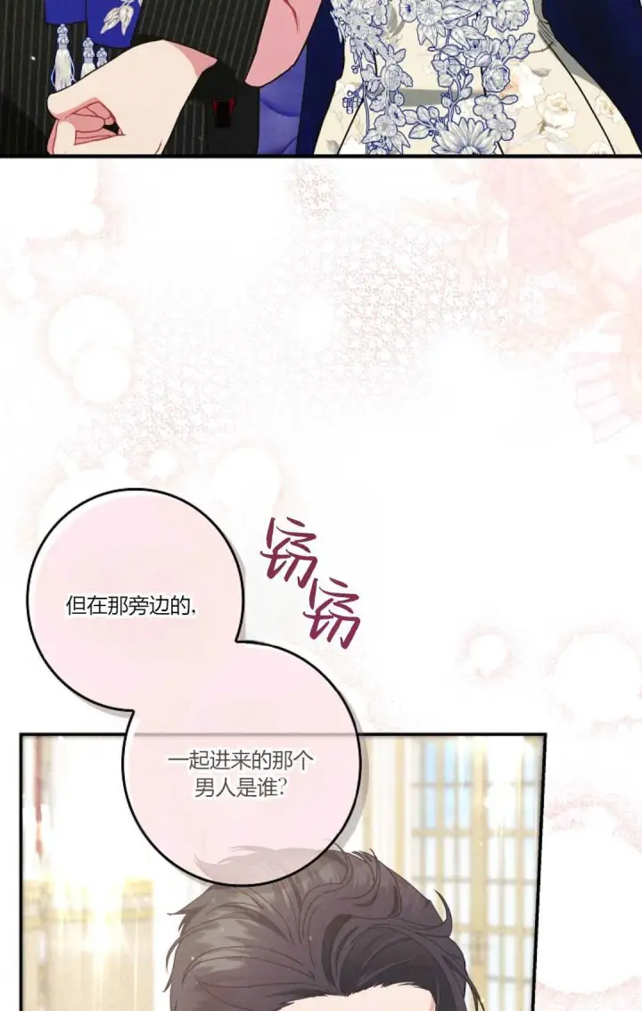 《和时日不多的恋人过着非婚生活》第20话图16