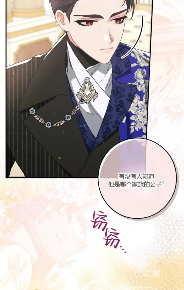《和时日不多的恋人过着非婚生活》第20话图17