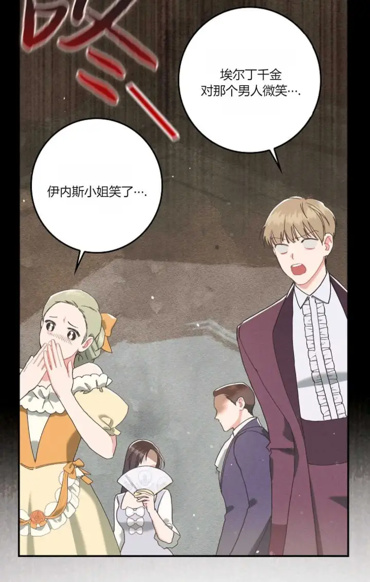 《和时日不多的恋人过着非婚生活》第20话图20