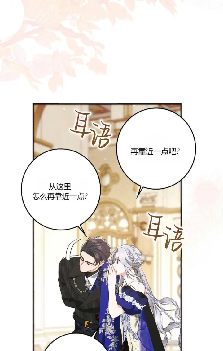 《和时日不多的恋人过着非婚生活》第20话图22
