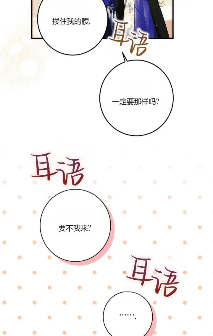 《和时日不多的恋人过着非婚生活》第20话图23