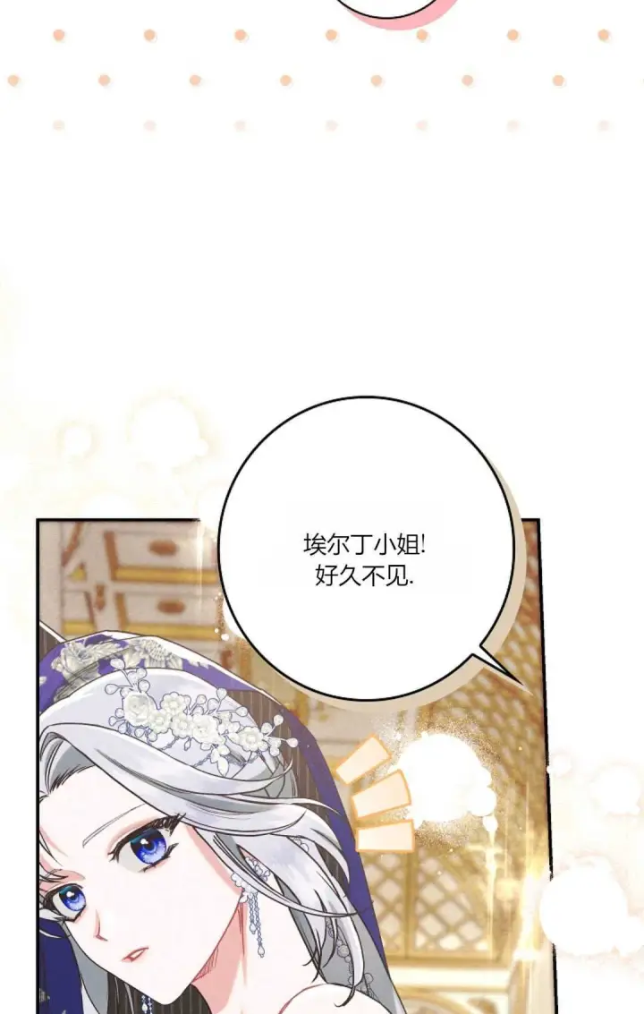 《和时日不多的恋人过着非婚生活》第20话图24