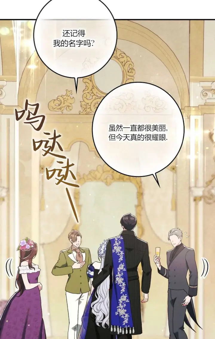 《和时日不多的恋人过着非婚生活》第20话图26