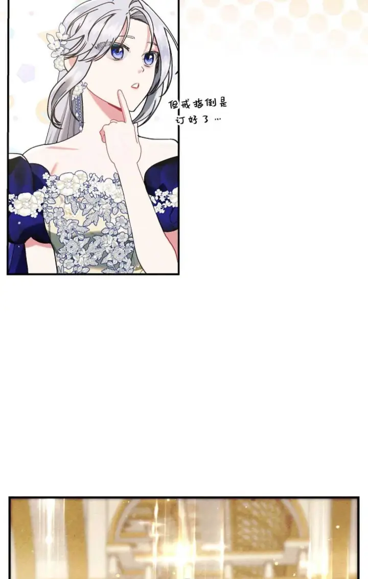 《和时日不多的恋人过着非婚生活》第20话图32