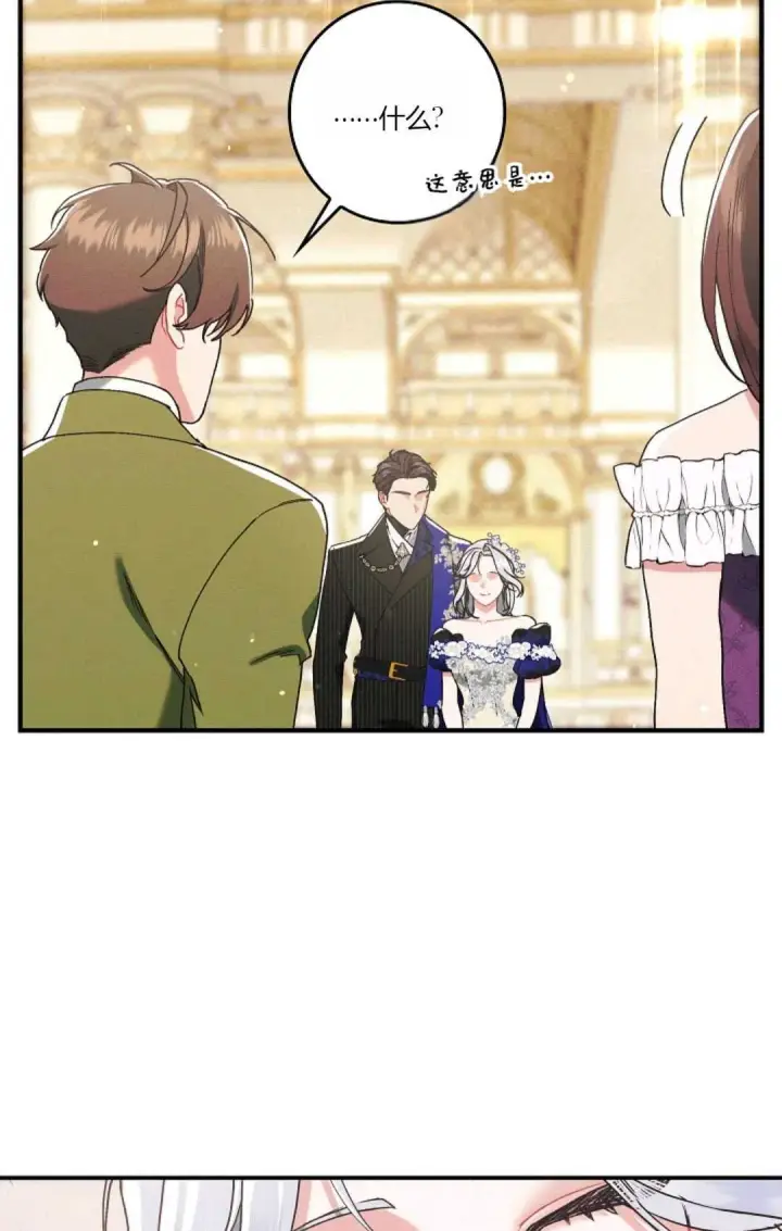 《和时日不多的恋人过着非婚生活》第20话图33