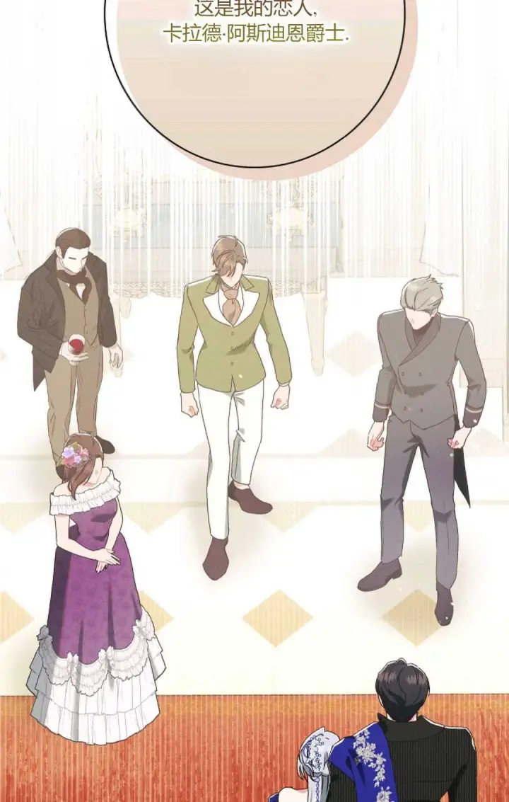 《和时日不多的恋人过着非婚生活》第20话图35