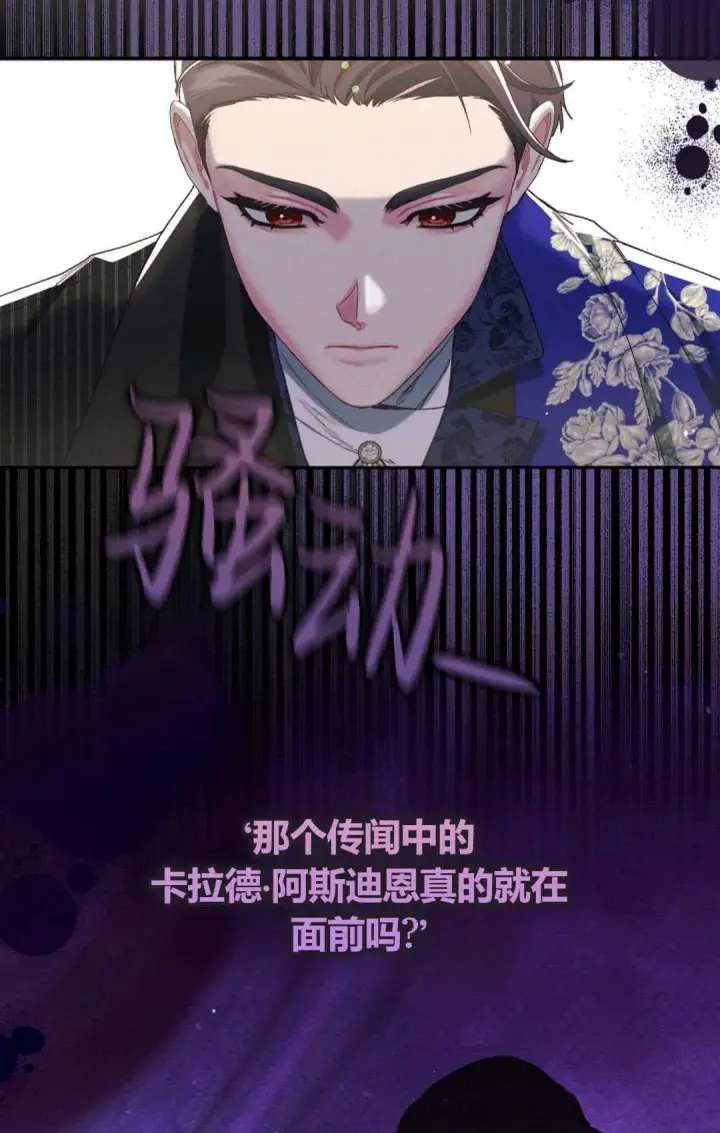 《和时日不多的恋人过着非婚生活》第20话图38