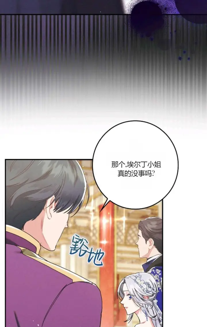 《和时日不多的恋人过着非婚生活》第20话图40