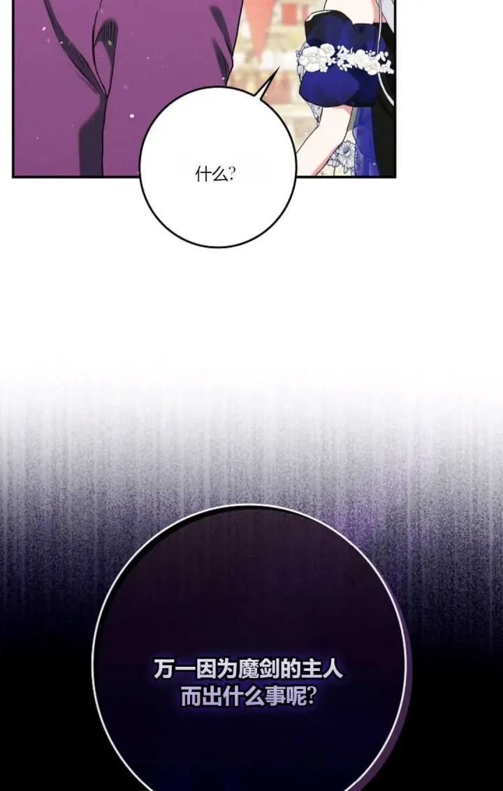 《和时日不多的恋人过着非婚生活》第20话图41
