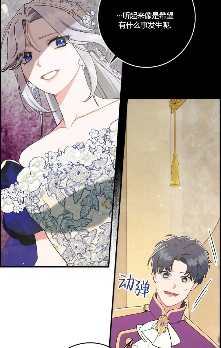 《和时日不多的恋人过着非婚生活》第20话图43