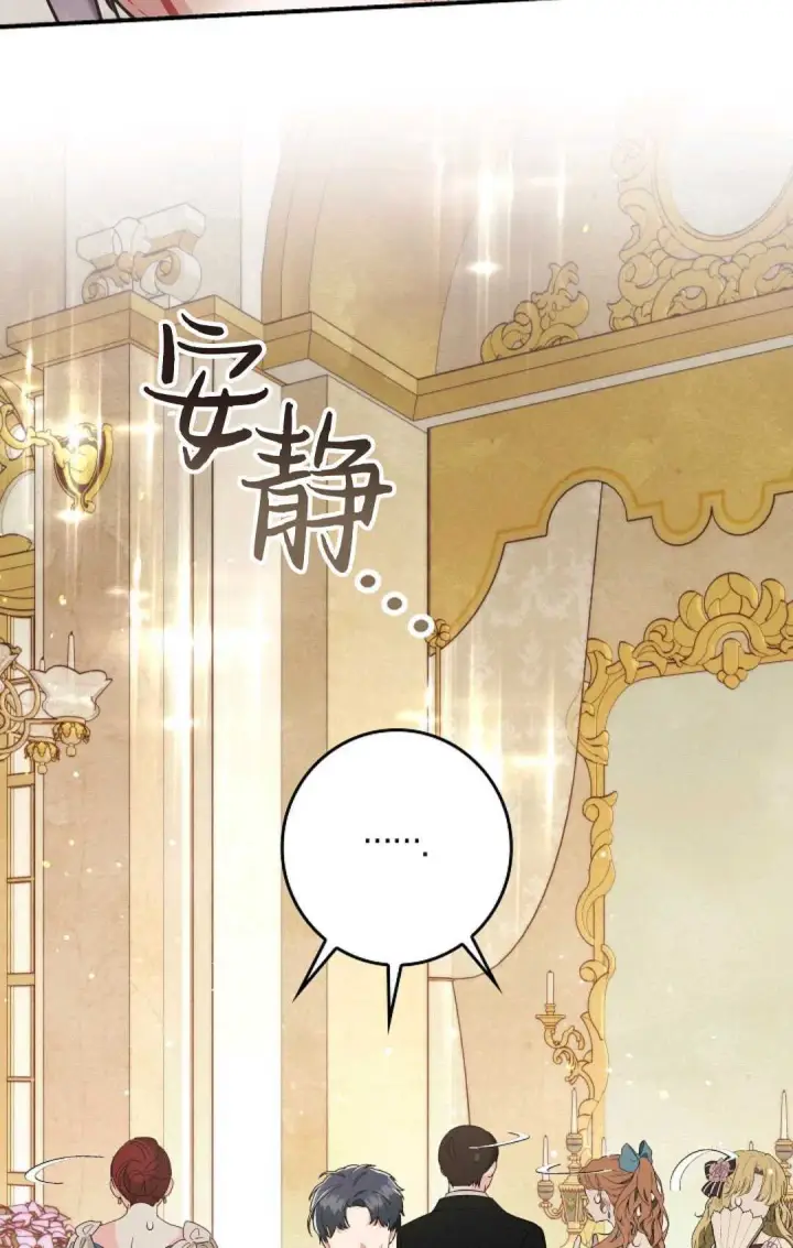 《和时日不多的恋人过着非婚生活》第20话图45
