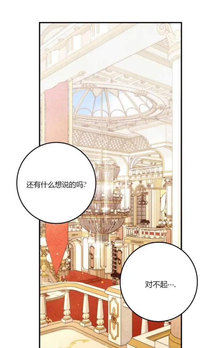 《和时日不多的恋人过着非婚生活》第20话图47