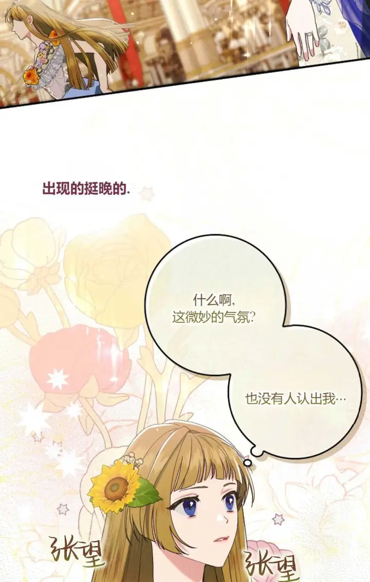 《和时日不多的恋人过着非婚生活》第20话图50